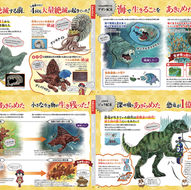 かがく組 4年生・5号『絶滅動物』