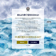 インビジョン株式会社「採用ページ」