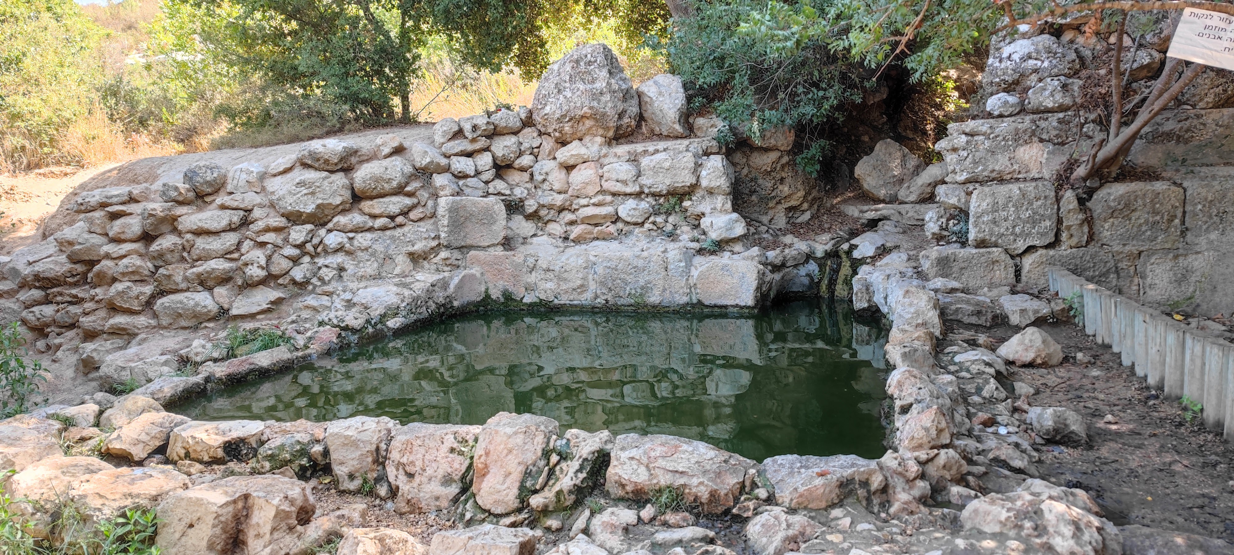 שביל המעיינות