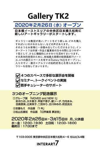 MOVED_and_NEW_1_202002.jpg