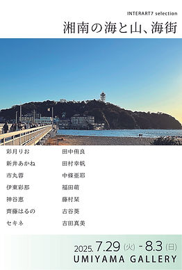 tk2_dm_Shonan_01.jpg