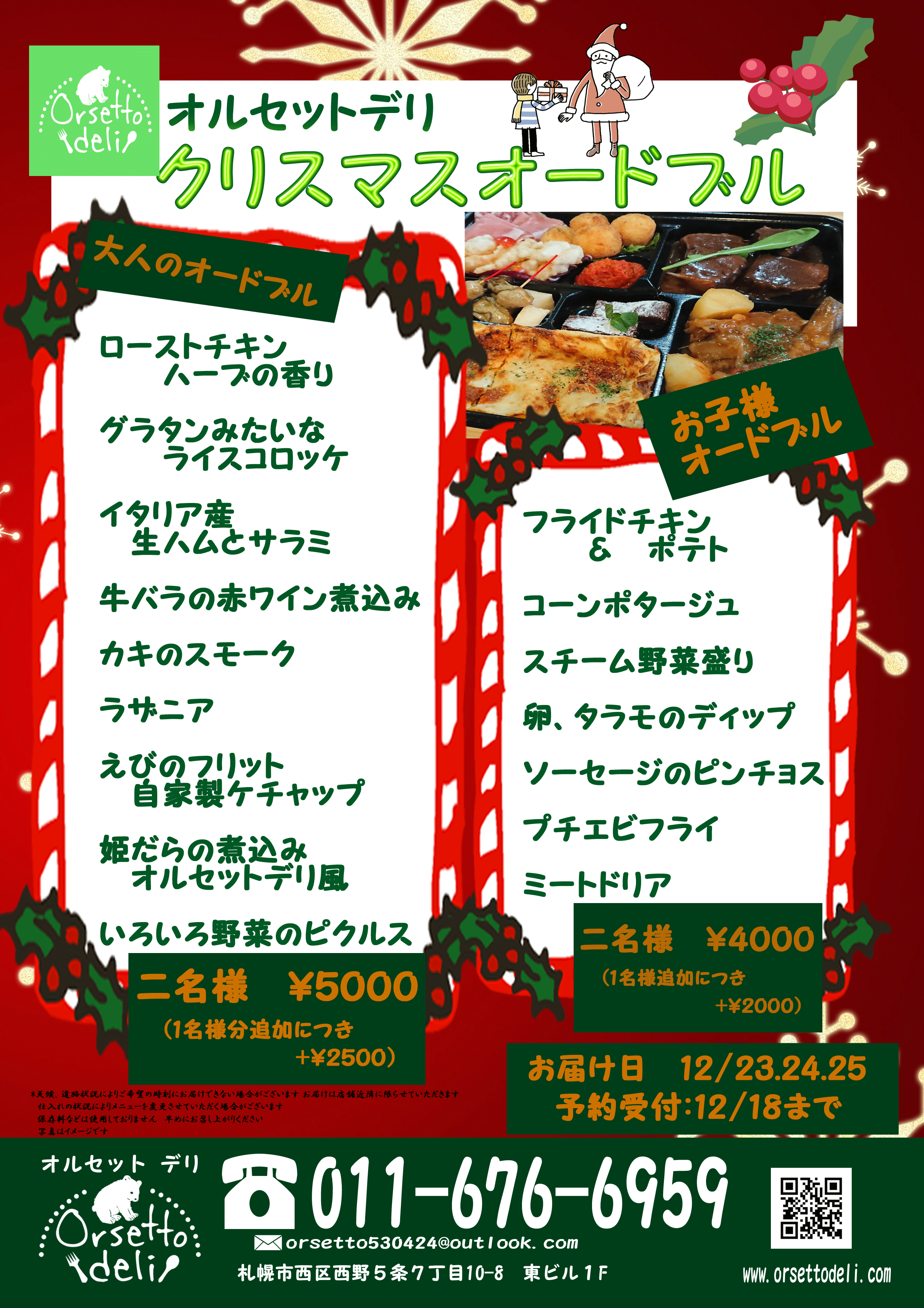 2019 クリスマス統合_edited.gif