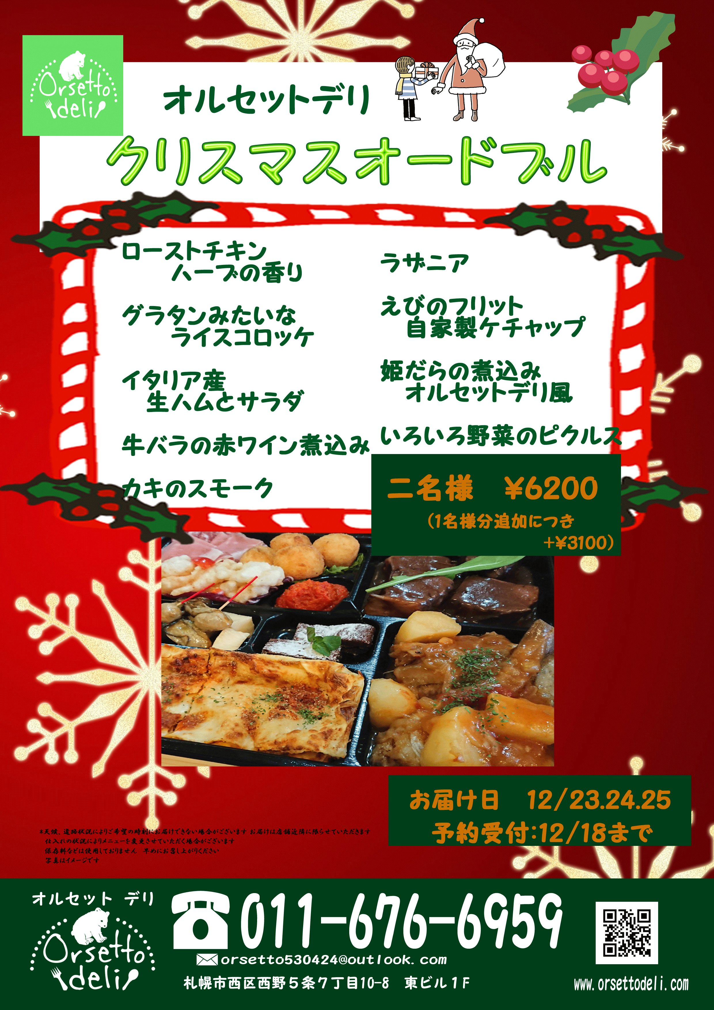 2022 クリスマス_お子様なし.gif