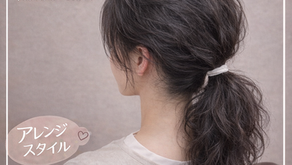 ヘアアレンジ★