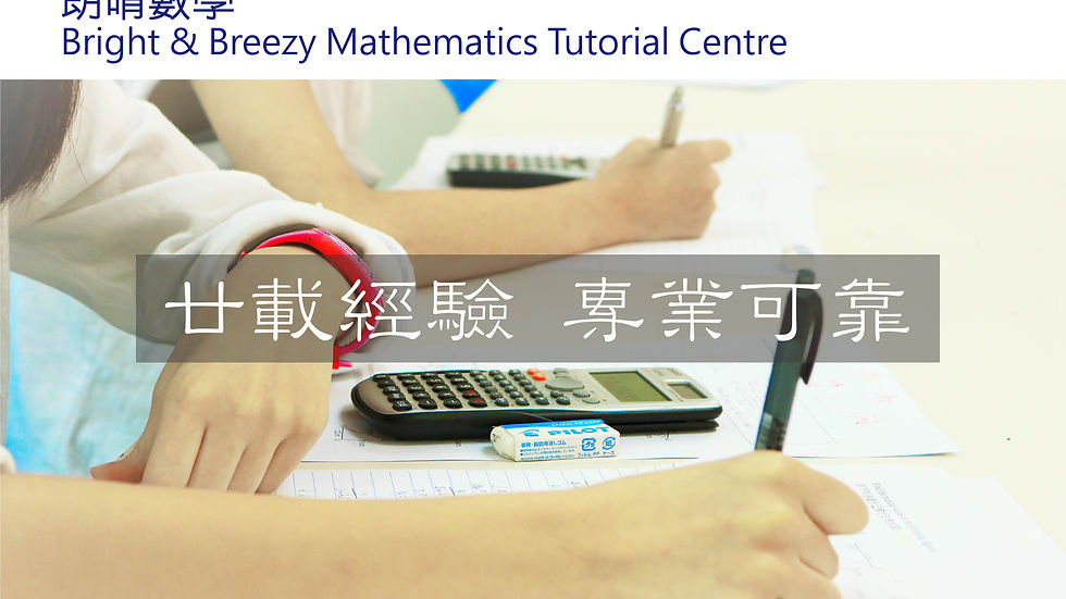 眼平視角灣仔區朗晴數學補習學校教室內部