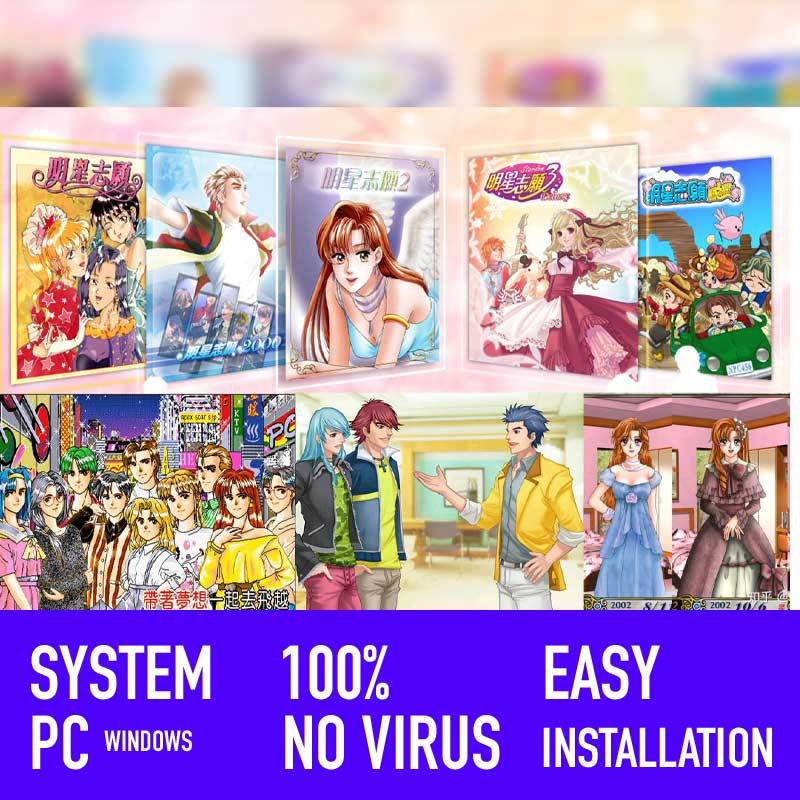 明星志愿系列合集组合包(1-2-3-2000--5合1+全DLC+原声音乐辑)