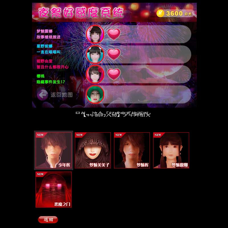 Thumbnail: [目录] SHIKIYOKU -Teru Yumemi in the Nightmare- 死期欲-梦魅辉在梦境