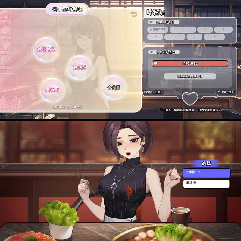 Thumbnail: [目录] Chinese Dating v1.0.4 中国式相亲 v1.0.4