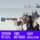 Thumbnail: [目录] FREEDOM WARS Remastered 自由战争复刻版
