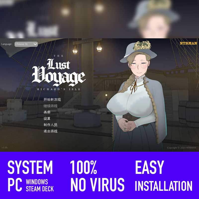 NTRMAN The Lust Voyage 最后的旅行 v1.05