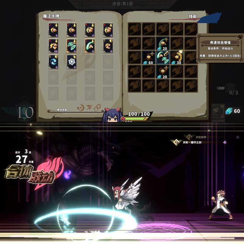 Thumbnail: [目录] FAIRY TAIL: DUNGEONS 妖精的尾巴 地下迷城