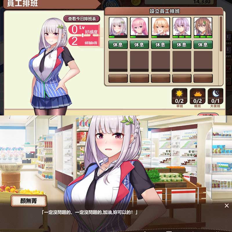縮圖：No Skirt Convenience Shop v2.31 不穿裙子的便利商店 v2.31
