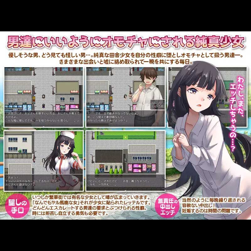 縮圖：家出少女被侵饭3个月的流浪生活v1.03