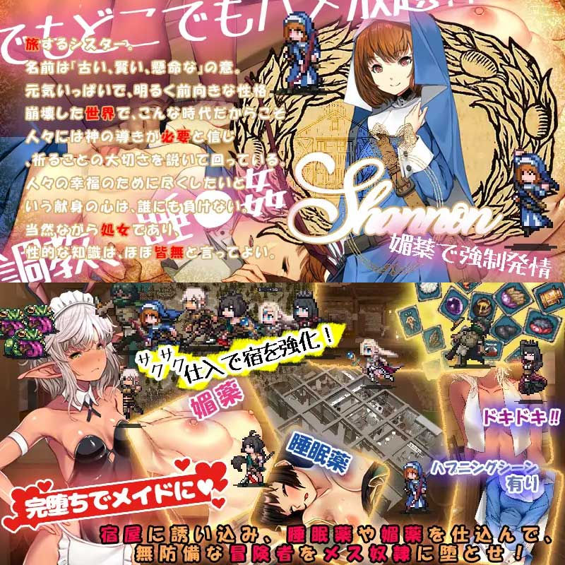 Thumbnail: 欢迎来到冒险者旅馆2
