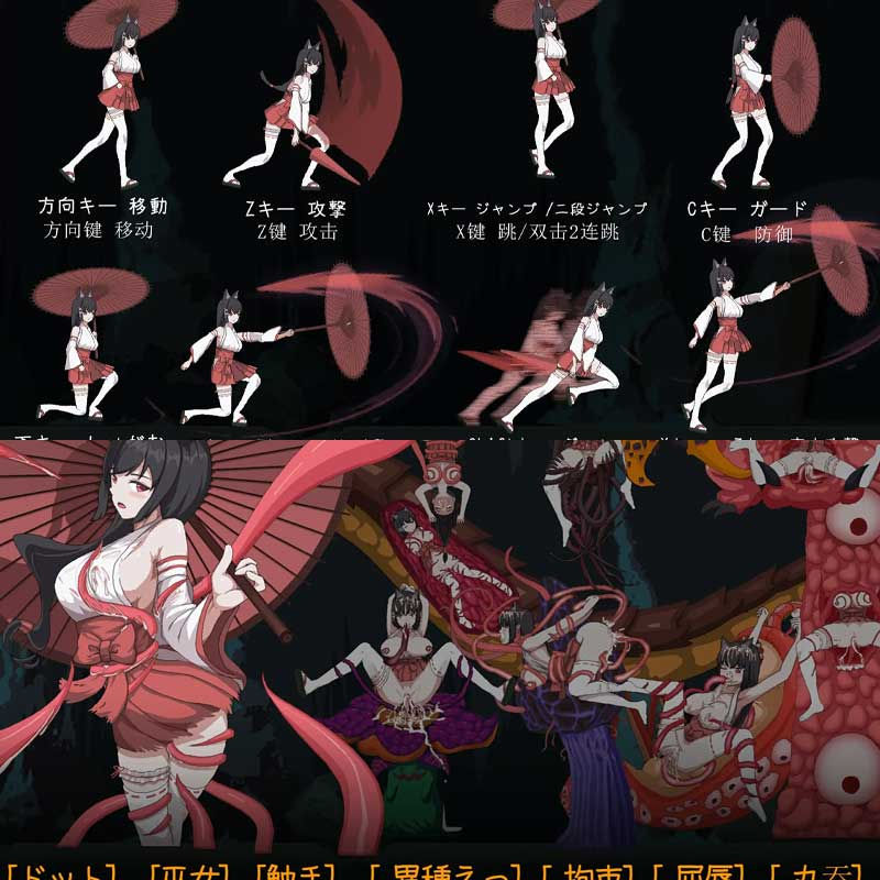Thumbnail: Huntervs 退魔巫女-異種银獄