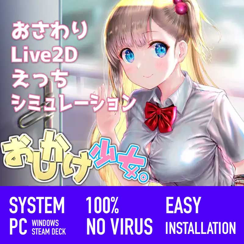 A Girl At Your Place v1.22 任性的少女 v1.22