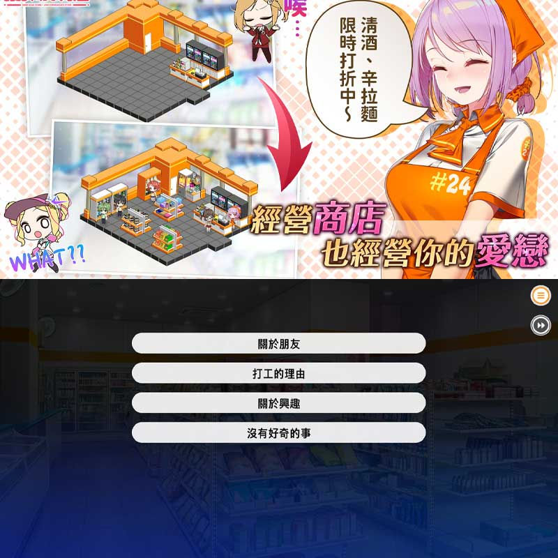 Thumbnail: Some Some Convenience Store v1.05 暧昧便利店 v1.05
