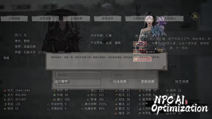 Thumbnail: Tale of Immortal v1.2.111.259 鬼谷八荒 v1.2.111.259