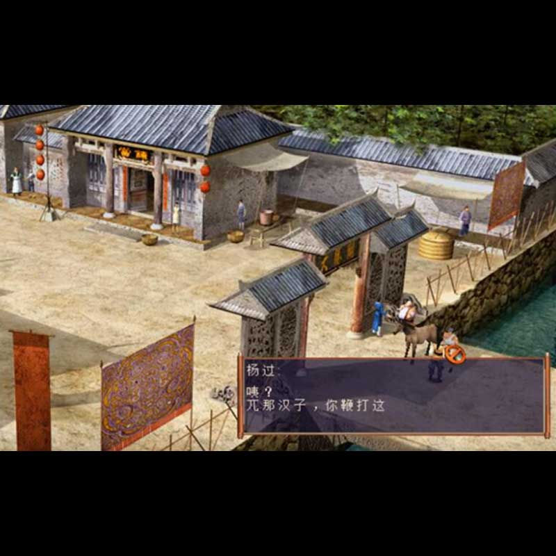 Thumbnail: 新神雕侠侣 简体中文版