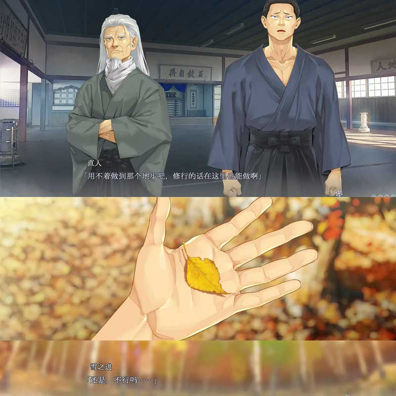 縮圖：美少女万華鏡異聞 雪女 v1.01