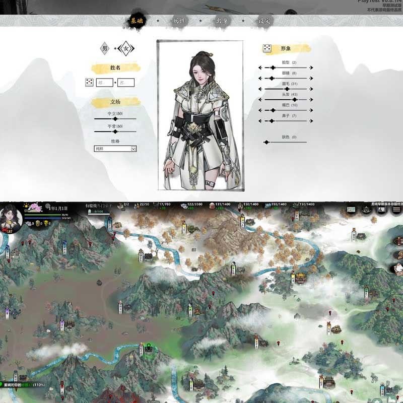 縮圖：[目录] 龙胤立志传