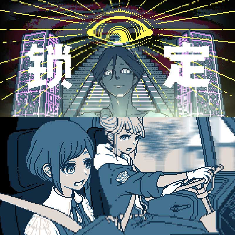 Thumbnail: [目录] Urban Myth Dissolution Center 都市传说解体中心