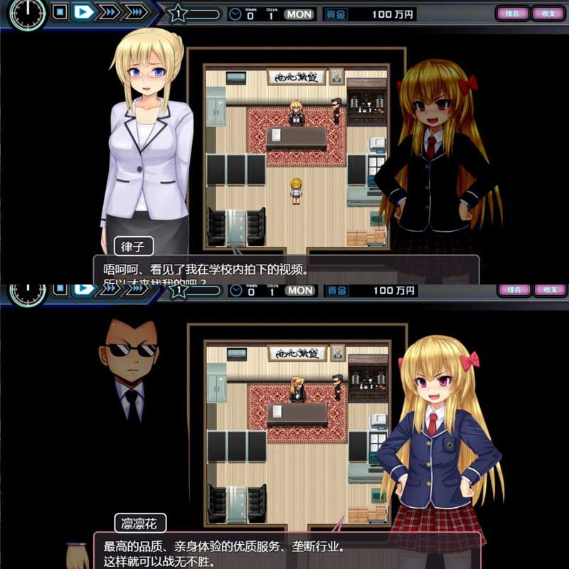 縮圖：[安卓] 少女组长凛凛花的娼馆经营记~v1.10