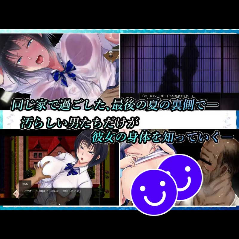 Thumbnail: 夏色泡影：前作v1.04+续作v1.08
