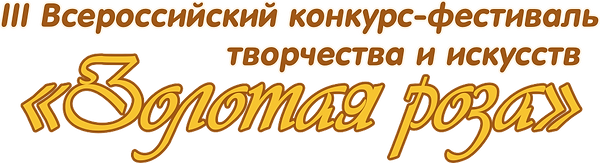 Шапка Золотая роза.png
