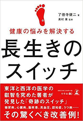 Algunos libros de RYOTOKUJI