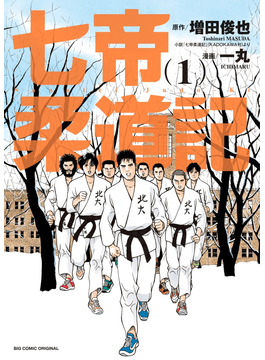 Manga sobre NANATEI JUDO