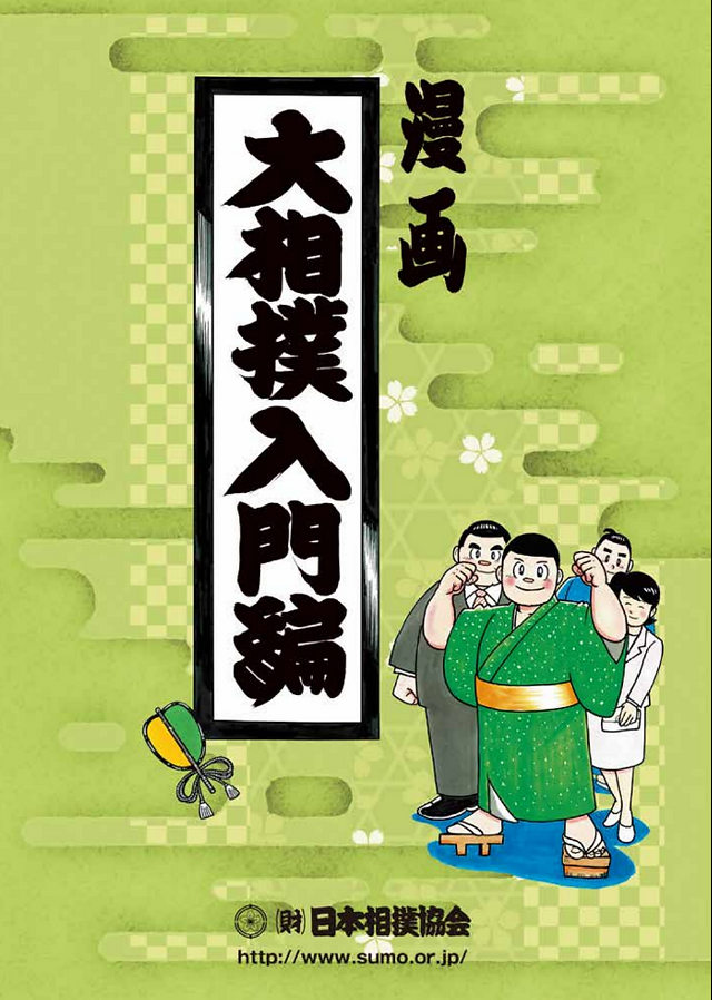 Promo sumo