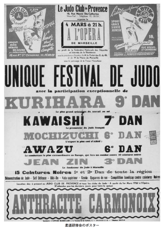 Poster de un curso de Judo.