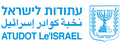 לוגו עתודות לישראל.png