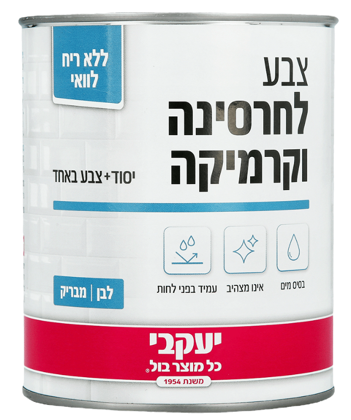 צבע לחרסינה וקרמיקה