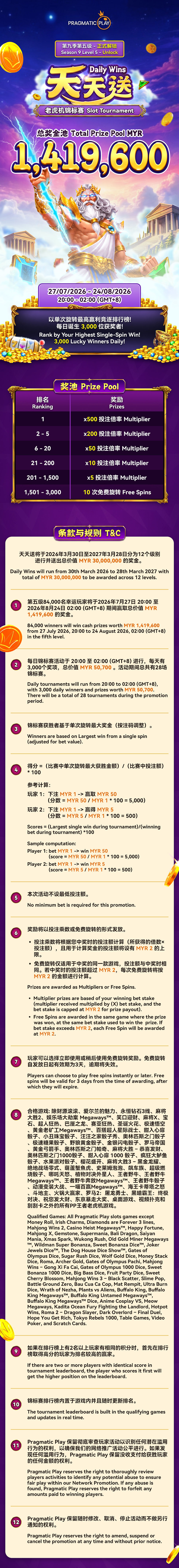 DDWIN老虎机锦标赛.jpg