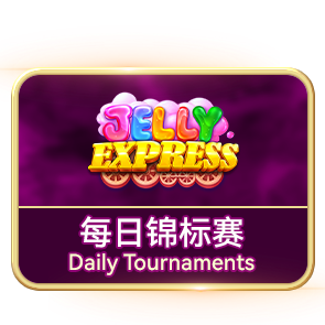 锦标赛按钮.png