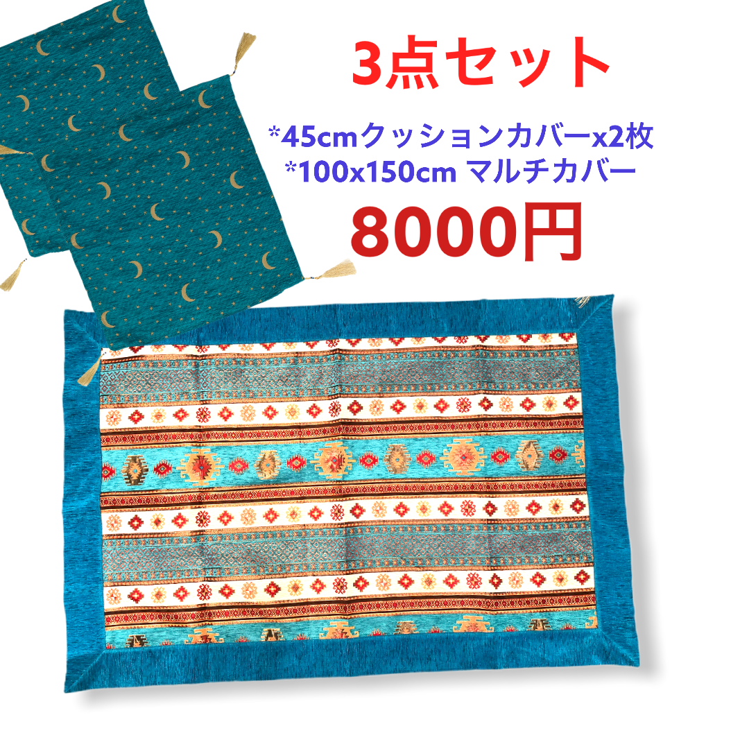 トルコ雑貨日本