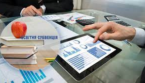 Ухвалено розпорядження щодо перерозподілу обсягу освітньої субвенції