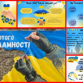 РІК МУЖНОСТІ, ЄДНОСТІ ТА НЕЗЛАМНОСТІ УКРАЇНСЬКОГО НАРОДУ
