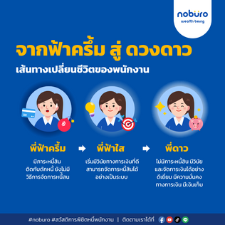 จาก “พี่ฟ้าครึ้ม” สู่ “พี่ดาว”: เส้นทางเปลี่ยนชีวิตพนักงานที่องค์กรไม่ควรมองข้าม