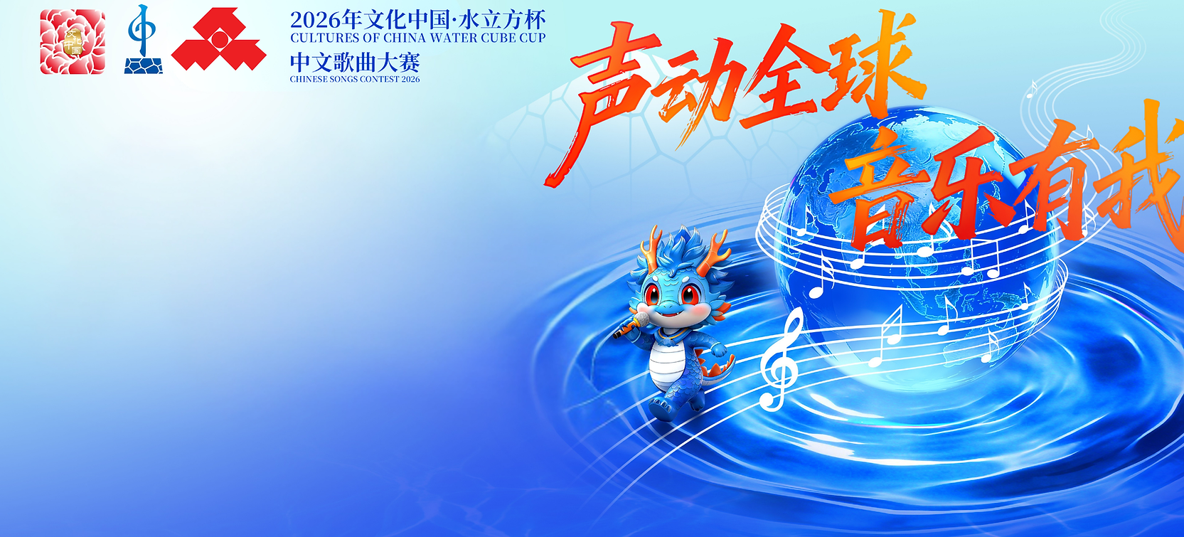 2026水立方 網站.png