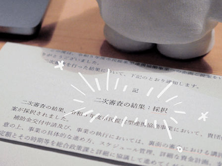 令和五年度由布市市民提案型連携協働事業に採択されました。