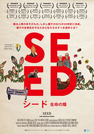 SEED_OMOTE.jpg