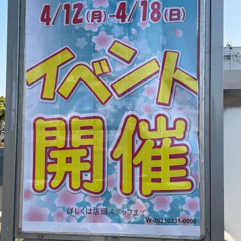 ☆イベントのお知らせ☆