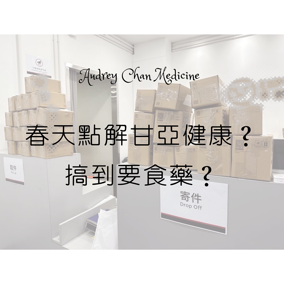 立春後最常要的亞健康現象