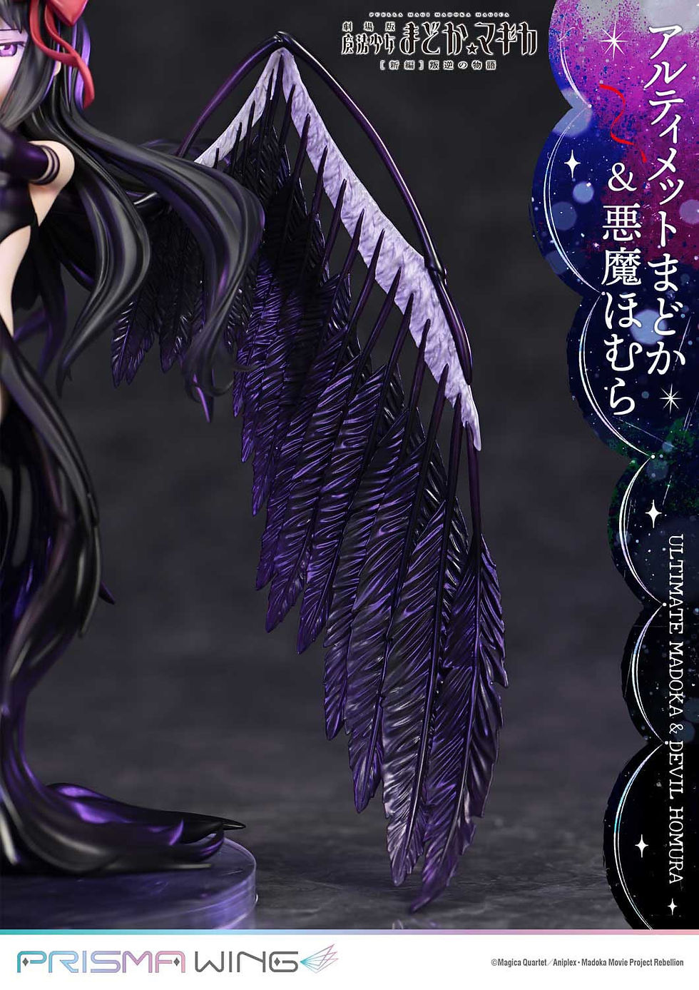 Miniaturbild: Puella Magi Madoka Magica The Movie Rebellion Prisma Wing 1/7 Madoka & Homura