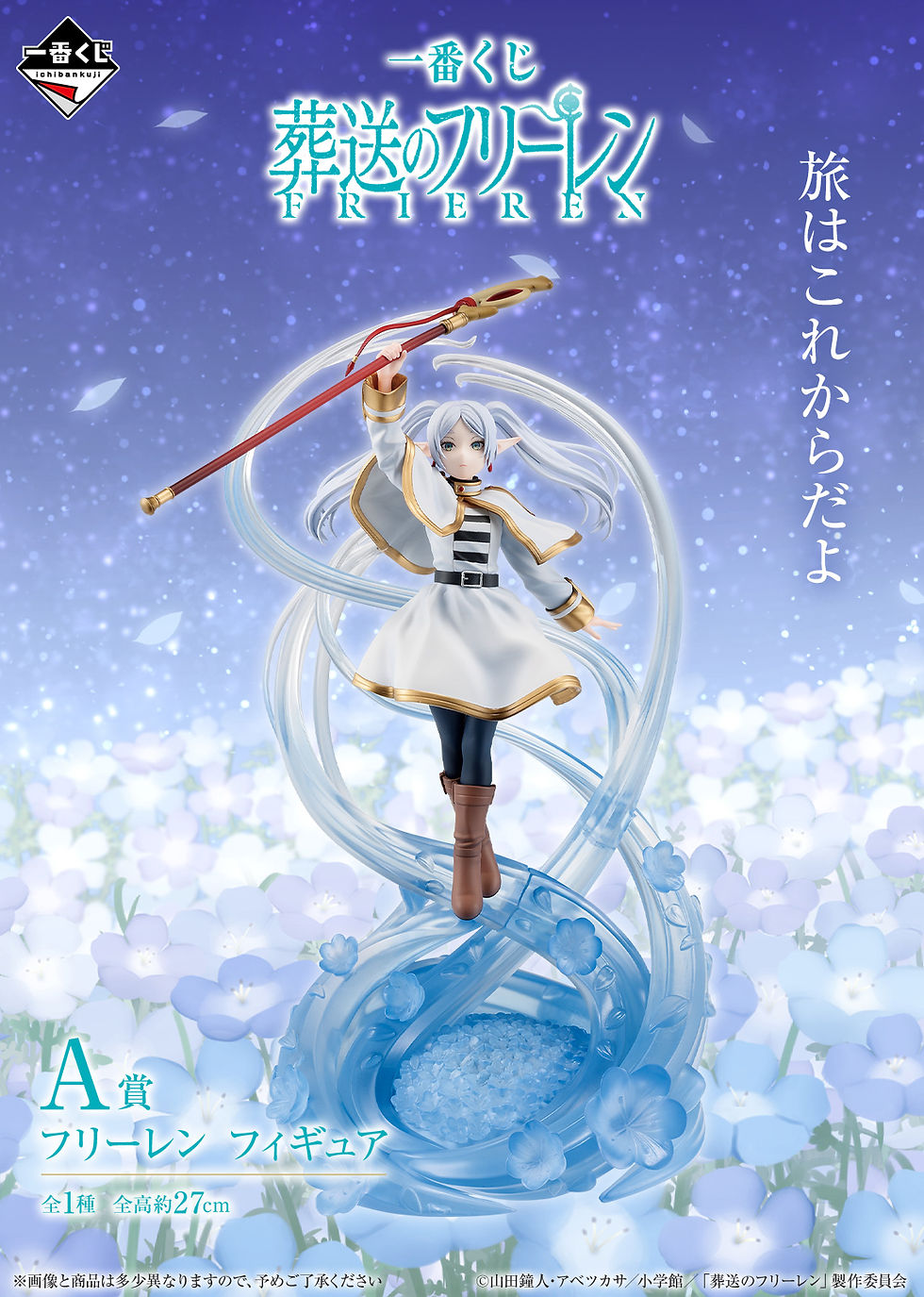 Miniaturbild: Frieren Beyond Journeys End Frieren - Frieren Ichibansho