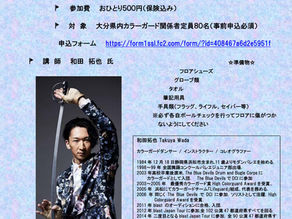 3月21日(水祝)カラーガードワークショップ