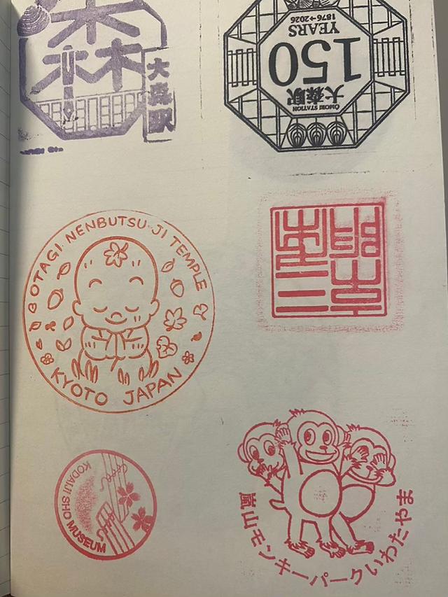 eki stamp